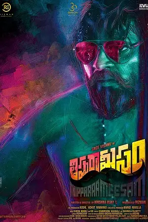 thippara meesam 2019 , TheMoviesFlix - TheMoviesFlix.Digital