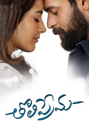 tholi prema 2018 , TheMoviesFlix - TheMoviesFlix.Digital