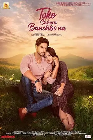 toke chhara banchbo na 2022 , TheMoviesFlix - TheMoviesFlix.Digital