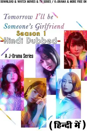 tomorrow i ll be someone s girlfriend season 1, TheMoviesFlix - TheMoviesFlix.Digital