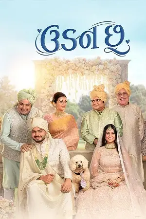 udan chhoo 2024 , TheMoviesFlix - TheMoviesFlix.Digital