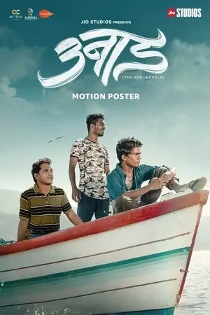 unaad 2023 , TheMoviesFlix - TheMoviesFlix.Digital