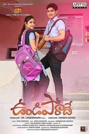 undiporaadhey 2019 , TheMoviesFlix - TheMoviesFlix.Digital