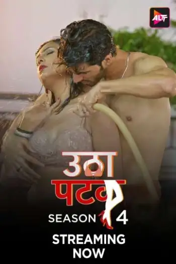 utha patak 2025 , TheMoviesFlix - TheMoviesFlix.Digital