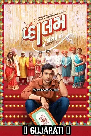 vaahlam jaao ne 2022 , TheMoviesFlix - TheMoviesFlix.Digital