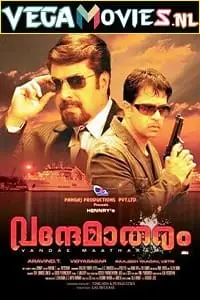 vandae maatharam 2010 , TheMoviesFlix - TheMoviesFlix.Digital