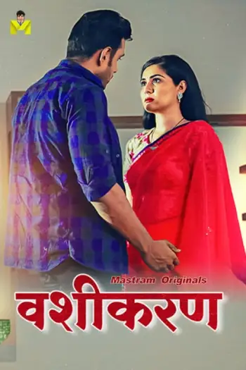 vashikaran 2024 , TheMoviesFlix - TheMoviesFlix.Digital