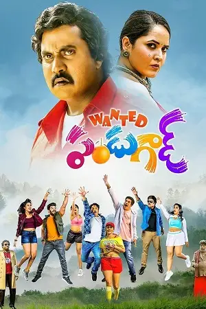 wanted pandugod 2022 , TheMoviesFlix - TheMoviesFlix.Digital