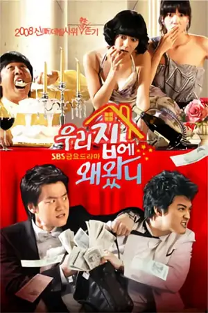 why did you come to my house 2009 , TheMoviesFlix - TheMoviesFlix.Digital