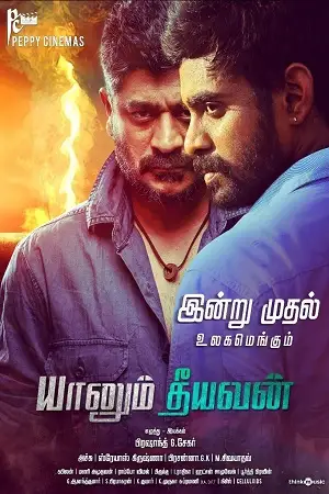 yaanum theeyavan 2017 , TheMoviesFlix - TheMoviesFlix.Digital