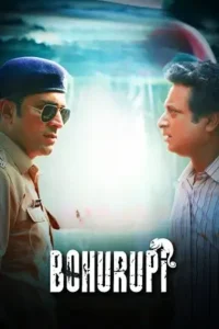 bohurupi 2024 , MoviesFlix - MoviesFlix.Work