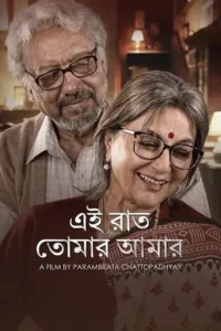 ei raat tomar amaar 2025 , MoviesFlix - MoviesFlix.Loan