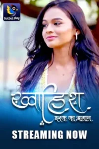 khwaish 2025 , MoviesFlix - MoviesFlix.Loan