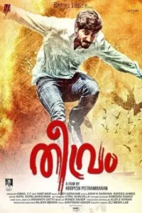 theevram 2012 , MoviesFlix - MoviesFlix.Work